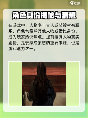 纸嫁衣5：柳梦梅竟是这样的人？！😱截图2