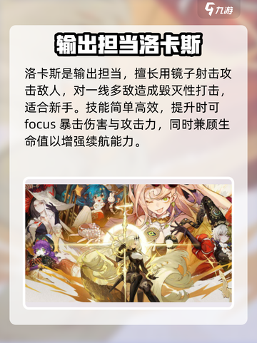 无尽梦回🔥职业选择全攻略！新手必看✨截图2