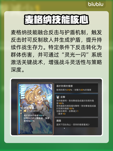 🎮卡厄思梦境麦格纳强度炸裂！截图2
