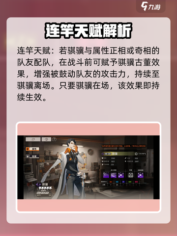 新月同行🔥骐骥培养全解析✨技能介绍来了！截图4