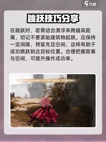 无限暖暖新手引导教程介绍截图5