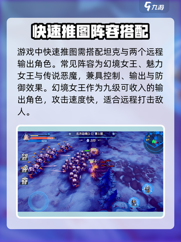 物质与魔法🔥最强阵容搭配攻略来啦！💡截图2