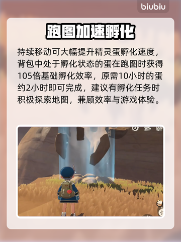 洛克王国孵蛋神速技巧🔥3分钟出崽！🐣截图5