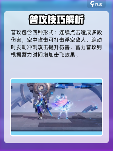 《星之破晓》貂蝉技能大揭秘！✨截图2