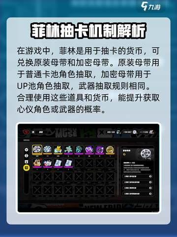 绝区零用什么抽角色介绍截图2