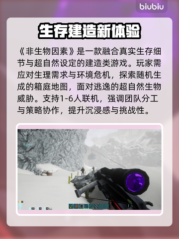 💥非生物因素太上头了！新人玩家速看🔥截图2