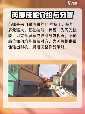 无畏契约源能行动芮娜怎么样介绍截图2
