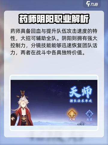 封神幻想世界技能大全分析介绍截图4
