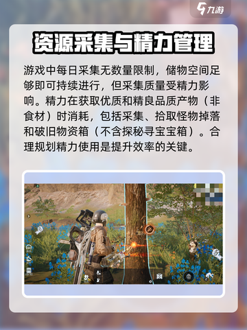 星球重启可以无限采集吗介绍截图2