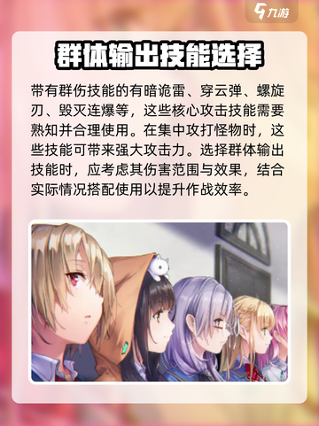 炽焰天穹加点策略介绍截图3