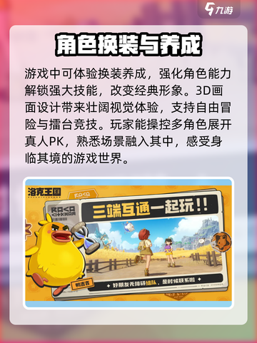 洛克王国世界开服时间介绍介绍截图3