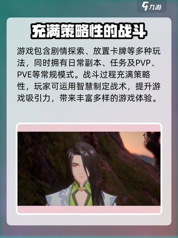 我自为道🔥修仙玩法超有趣，快来探索🎉截图5