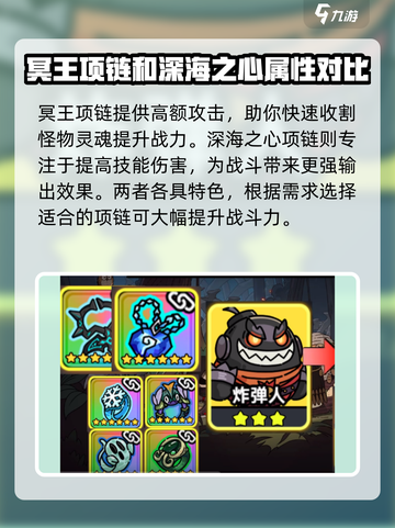 英勇之地🔥章鱼蛋装备搭配全解析！💥截图4