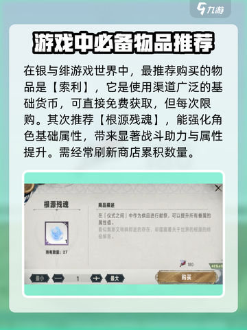 银与绯贵宾商店买什么好介绍截图3