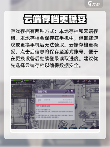 阿瑞斯病毒2📖蝗虫存档🔥操作全攻略！游戏技巧大公开🎉截图3