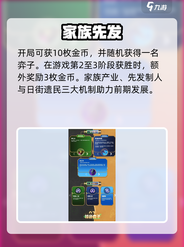 金铲铲双城传说回归🔥限时开启！截图5