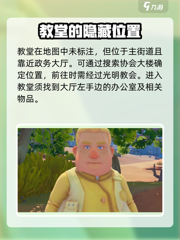沙石镇时光礼堂在哪介绍截图2