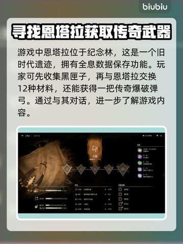 地平线西之绝境🔥恩塔拉位置全揭秘！🎮截图2