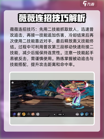 航海王壮志雄心薇薇技能有哪些介绍截图2