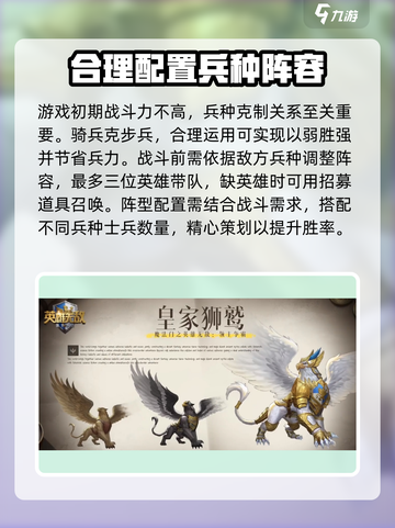 魔法门之英雄无敌领主争霸攻略分享介绍截图4