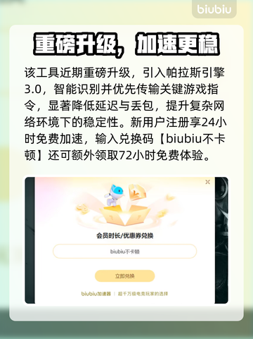 🔥加速器下载安装全攻略！🚀速藏！截图3