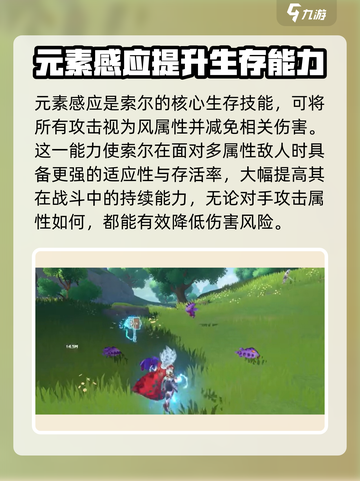 仙境传说RO新启航：索尔技能大曝光🔥截图4