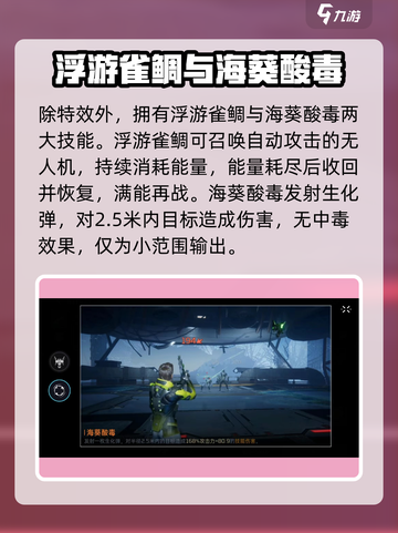 星球重启雀鲷式好用吗介绍截图4