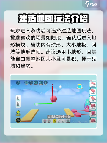 碧优蒂的世界🔥地图制作全攻略！新手必看✨截图2