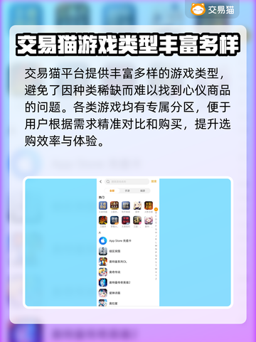 LOL手游账号交易📖安全平台大揭秘🔥截图3