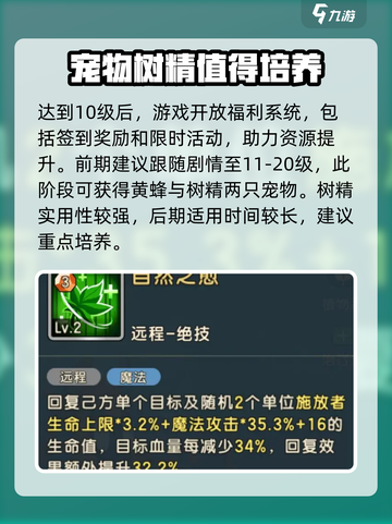 魔力宝贝复兴🔥开局必看！热门攻略助你称霸游戏🎉截图3