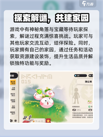 洛克王国世界公测时间🔥提前玩🎉截图6