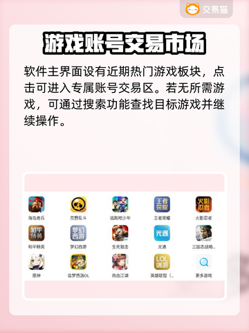 王者荣耀手游账号交易平台哪家好？🔥截图3