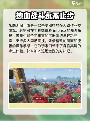 永劫无间手游🔥上线时间曝光，玩家狂喜！🎉截图2