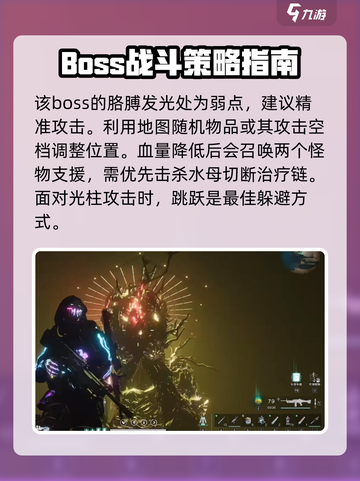 七日世界忘却之主怎么打介绍截图4