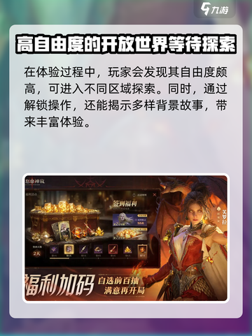 龙息神寂单机版在哪玩介绍截图3