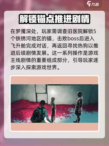 七日世界剧情什么内容介绍截图3
