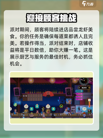 潜水员戴夫龙虾派对介绍介绍截图6