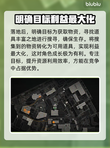 暗区突围⚡必用加速器推荐，稳定低延迟！截图6