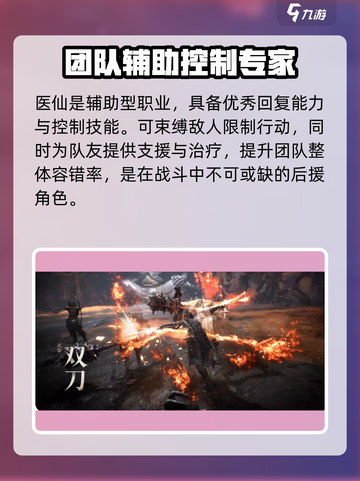 燕云十六声有几个角色介绍截图3