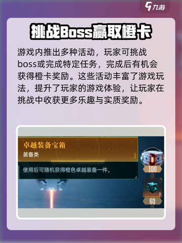 群星纪元橙卡的获取方式介绍截图3