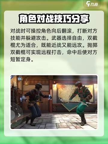 暗影格斗3长官怎么打介绍截图3