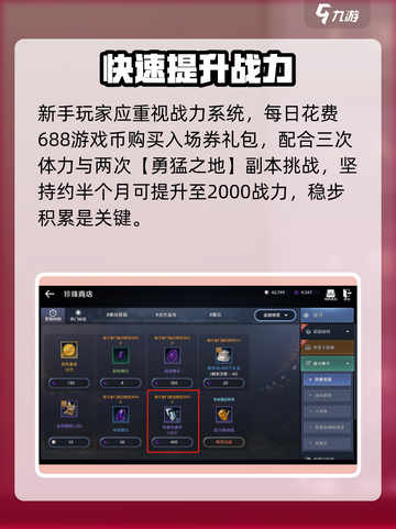 🔥黑色沙漠手游萌新速成秘籍💥截图2