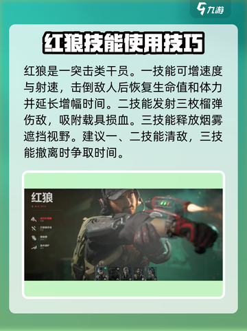 三角洲行动干员游玩技巧分享介绍截图4