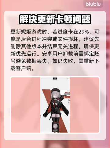 胜利女神妮姬更新卡29%不动了？玩家急哭😭截图3