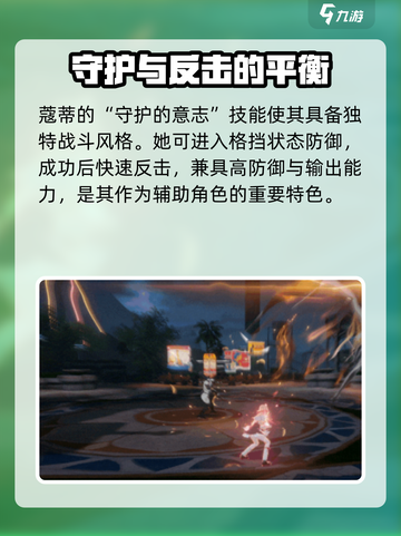 深空之眼🔥绮望诗蔻蒂超强解析来啦！截图3