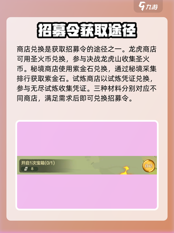 云顶之弈🔥小小英雄招募令获取攻略✨截图6