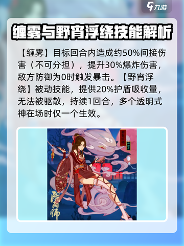 阴阳师.SP烟烟罗🔥技能全面解析，超详细介绍！截图3