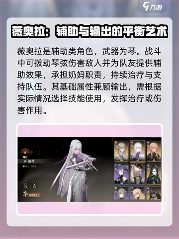 黑色信标辅助英雄推荐介绍截图4