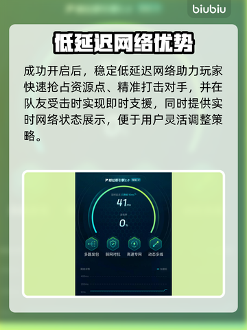 🔥荒野行动日服加速器免费下载！🚀截图5