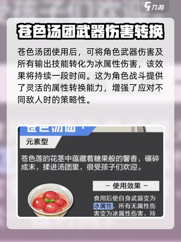 晶核coa食谱大全介绍截图4
